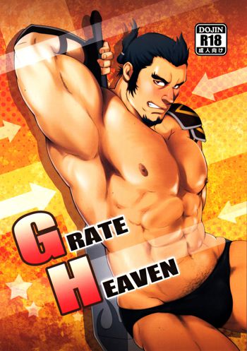 GRATE HEAVEN, 日本語