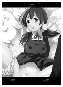 Tamako Secret, English