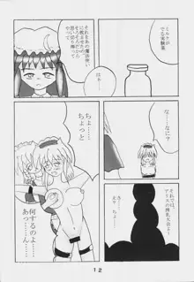 アリスネチョ漫画, 日本語