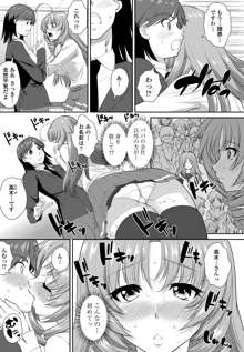 Nioi Kenkyuubu (Kari) Ch.1-7, 日本語