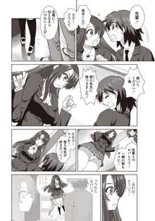 Nioi Kenkyuubu (Kari) Ch.1-7, 日本語