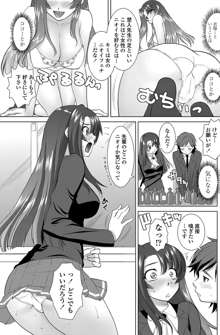 Nioi Kenkyuubu (Kari) Ch.1-7, 日本語