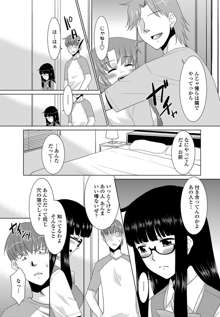 Senpai no Kanojo Ch. 1-2, 日本語