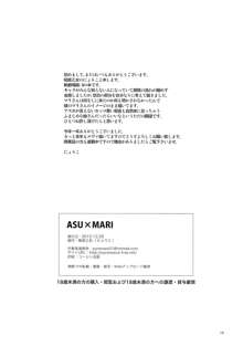 ASU×MARI, 日本語