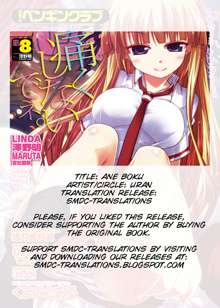 Ane Boku Birthday, English