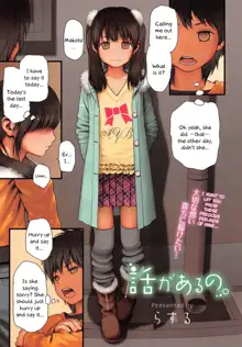 Hanashi ga Aru no. | I have something to tell you, English