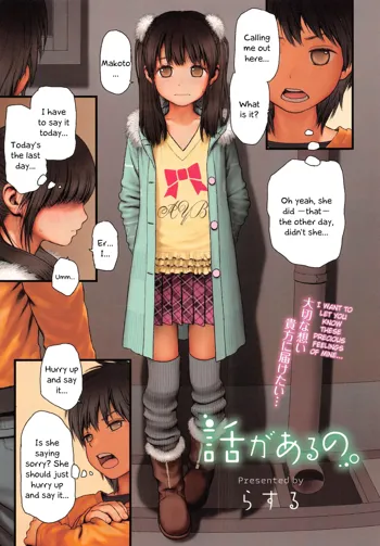 Hanashi ga Aru no. | I have something to tell you, English