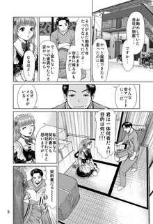 おおかみのえさ-よるごはん-, 日本語