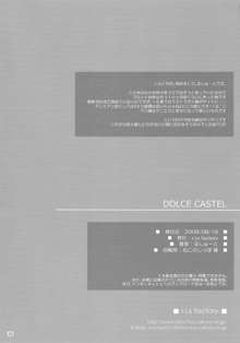 DOLCE CASTEL, 中文