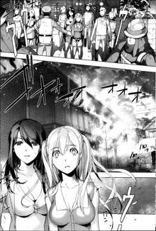 Koi Kano x Ai Kano Ch.3-7, 日本語