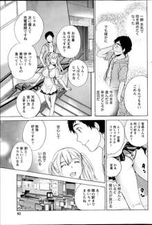 Koi Kano x Ai Kano Ch.3-7, 日本語