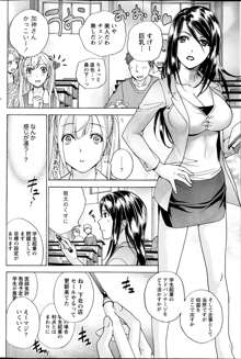 Koi Kano x Ai Kano Ch.3-7, 日本語