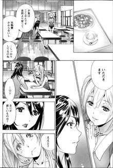 Koi Kano x Ai Kano Ch.3-7, 日本語