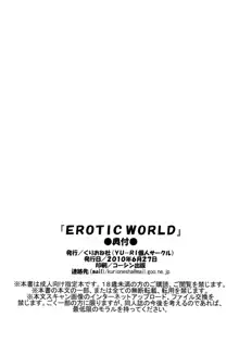 EROTIC WORLD, Italiano