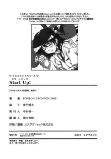 Start Up!, 日本語