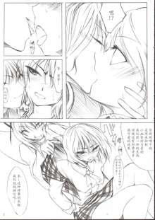 Yukari x Yuuka, 中文