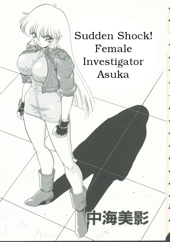 "Sudden Shock!  Female Investigator Asuka", English