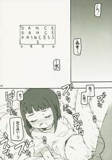 DANCE DANCE PRINCESS 03, 日本語