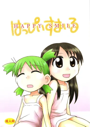 Happy Smile, 日本語