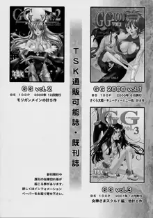 まいひめ～華恋～四 巴里のおみやげ, 日本語