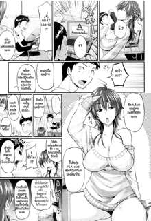 Onaho ni Honoji |  Loving an Onahole, ไทย