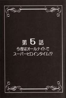 みるくえんじぇるず2, 日本語