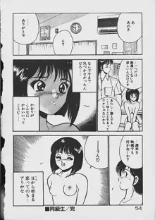 夢色のままでいて, 日本語