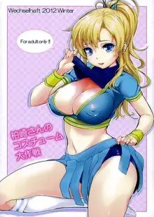 Kashiwazaki-san no Costume Daisakusen | Kashiwazaki-san's Great Cosplay Plan, English