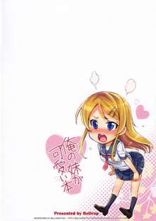 Ore no Imouto ga Kawaii Hon | My Cute Little Sister Book (decensored), English