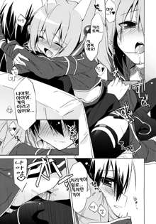 Alfheim Offline Silica Root, 한국어