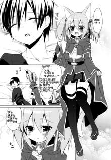 Alfheim Offline Silica Root, 한국어