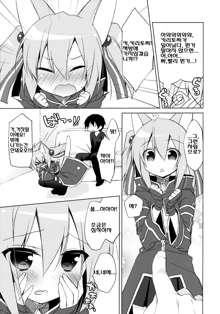 Alfheim Offline Silica Root, 한국어