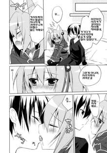 Alfheim Offline Silica Root, 한국어