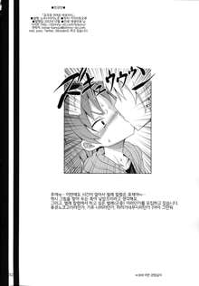 Kyouko to Itoshi no Bakayarou. | 쿄코와 그녀가 사랑한 바보., 한국어