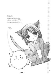 猫缶 わたしのおにいちゃん VOL.1, 日本語