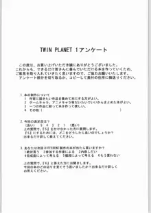 TWIN PLANET 1, 日本語