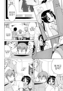 Tsukimisou no Akari Ch. 01, 한국어