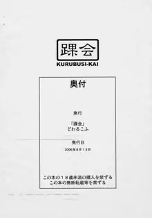 双子本の予定がコピー本に！, 日本語