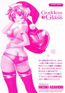 Glass no Megami - Goddess of the Glass 3, Español