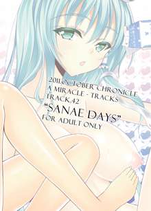 Sanae Days, 中文