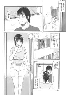 35歳やりごろ妻, 日本語