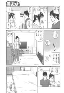 35歳やりごろ妻, 日本語