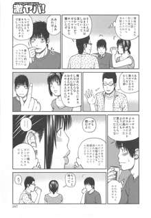 35歳やりごろ妻, 日本語