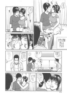 35歳やりごろ妻, 日本語