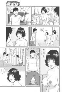 35歳やりごろ妻, 日本語