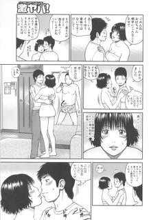 35歳やりごろ妻, 日本語