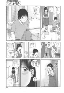 35歳やりごろ妻, 日本語