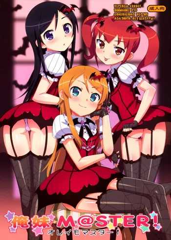 Oreimo M@STER! (decensored), Русский