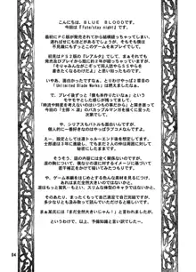 BLUE BLOOD'S vol.23, 日本語