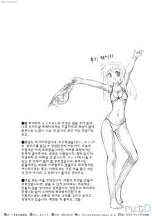 Tachiyomi Senyo Vol. 29, 한국어